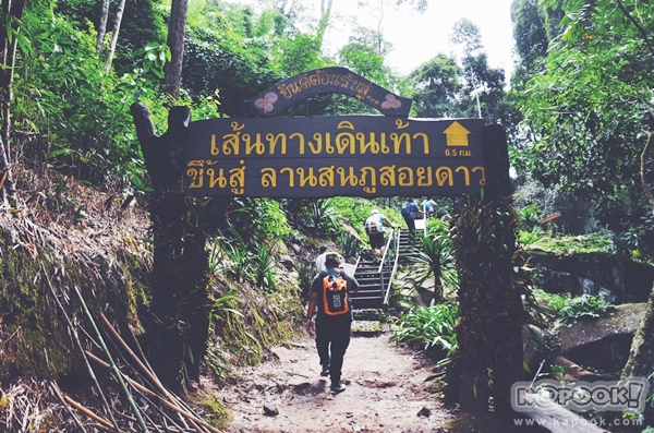 ภูสอยดาว