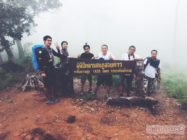 ภูสอยดาว