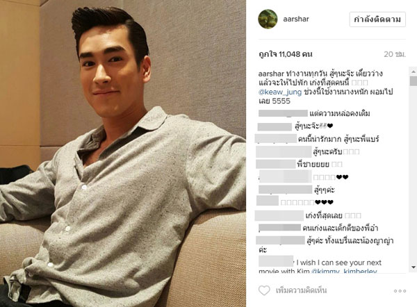 พี่อ๋า ตอกกลับเกรียน