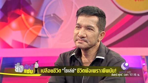 โชเล่ย์ ดอกกระโดน