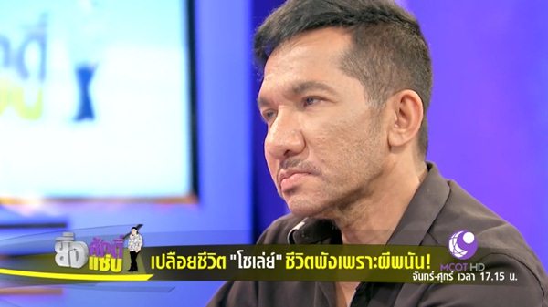 โชเล่ย์ ดอกกระโดน