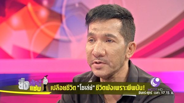 โชเล่ย์ ดอกกระโดน