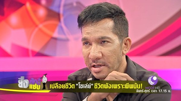 โชเล่ย์ ดอกกระโดน