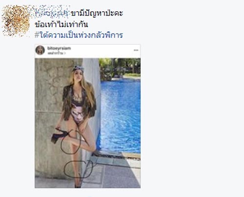 ใบเตย อาร์สยาม