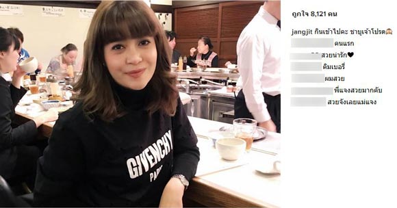 แจง ปุณณาสา