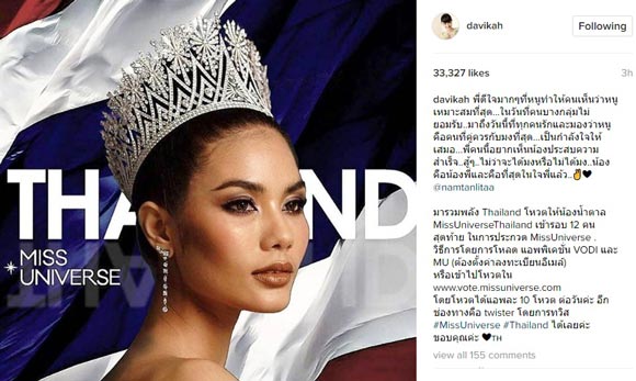 น้ำตาล ชลิตา ใหม่ ดาวิกา