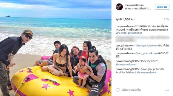 เอมมี่ อมลวรรณ