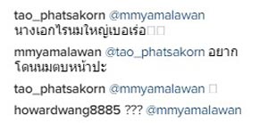 เอมมี่ อมลวรรณ