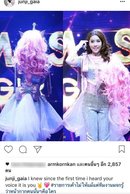 แปม ไกอา