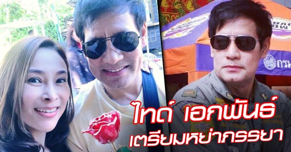 ไทด์ เอกพันธ์