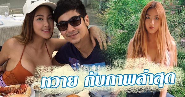 หวาย ปัญญริสา