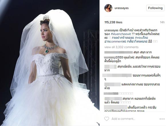 ญาญ่า อุรัสยา