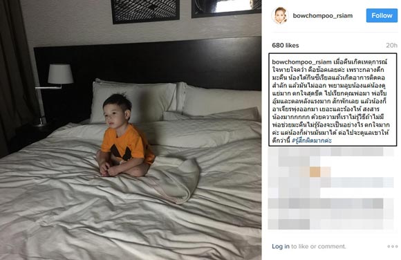 โบว์ชมพู อาร์สยาม