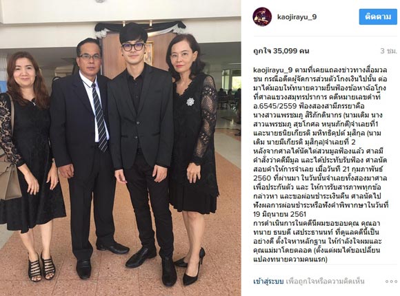 เก้า จิรายุ