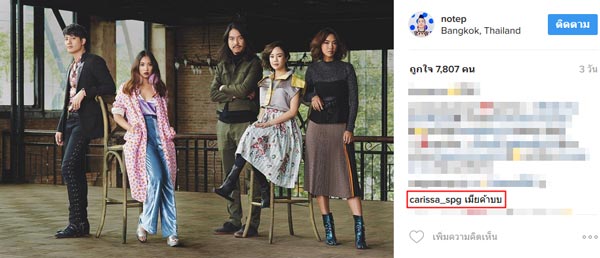 นท คารีสา