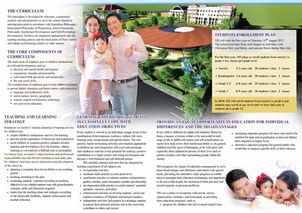 นุ้ย สุจิรา