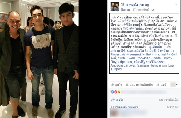 อุ๊บ วิริยะ