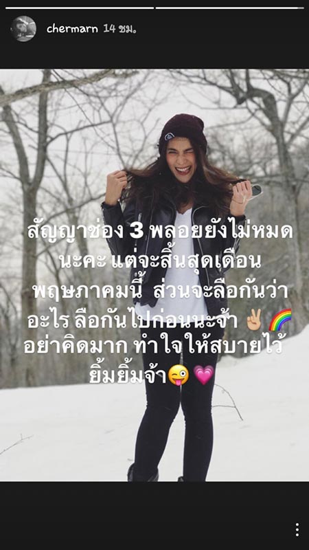 พลอย เฌอมาลย์