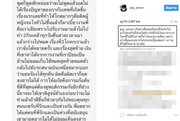 พชร์ อานนท์