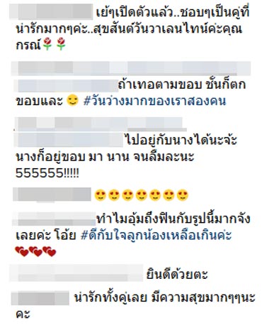 ศรีริต้า กรณ์ ณรงค์เดช