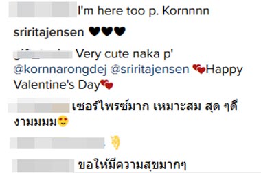 ศรีริต้า กรณ์ ณรงค์เดช