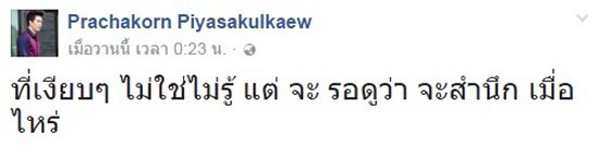 ซัน ต้นหอม