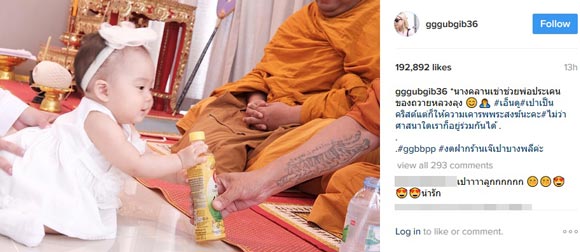 น้องเป่าเปา