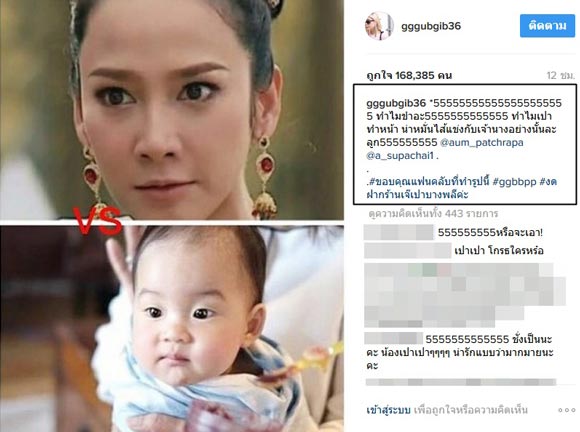 น้องเป่าเปา