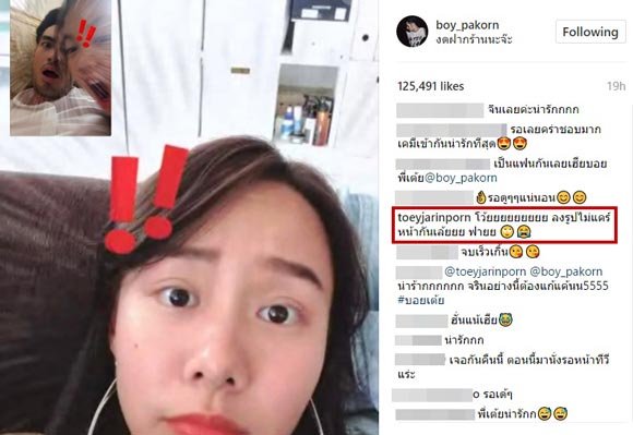 บอย เต้ย