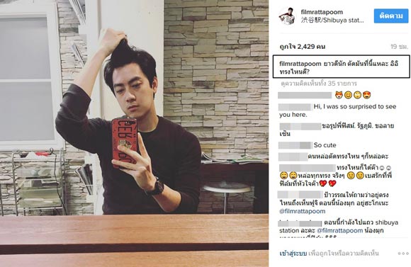 ฟิล์ม รัฐภูมิ