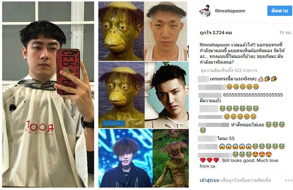 ฟิล์ม รัฐภูมิ