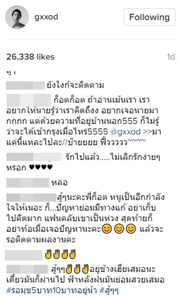 ก็อต อิทธิพัทธ์