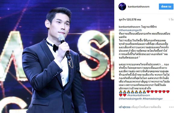 กันต์ กันตถาวร