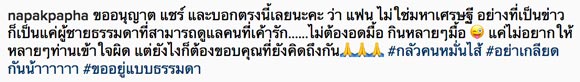 มะหมี่ นภคปภา