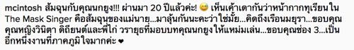 แหม่ม คัทลียา ทอม Room39