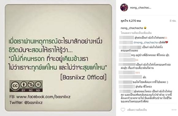 โหน่ง ชะชะช่า