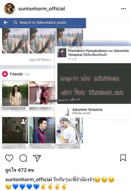 ซัน ต้นหอม