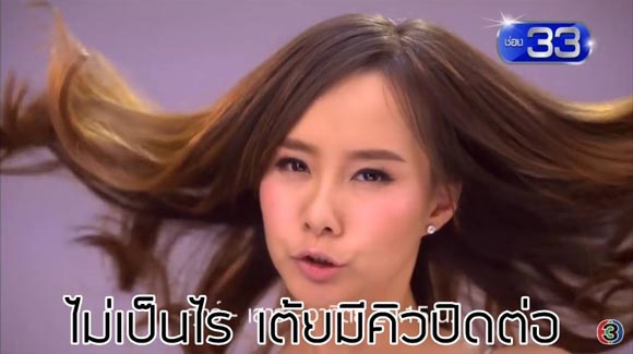 เต้ย จรินทร์พร