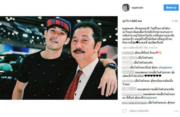 ท็อป เทวินทร์