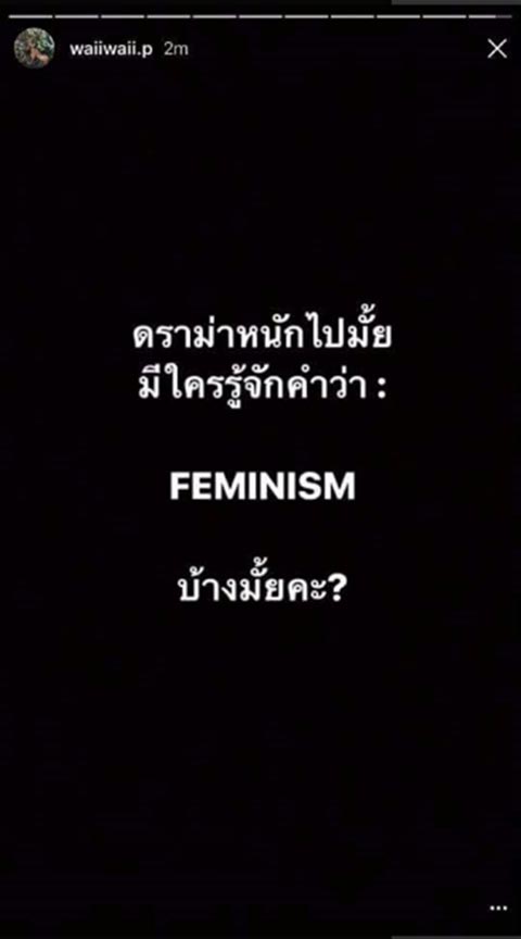 หวาย ปัญญริสา