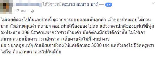 บูบู้ กำธร