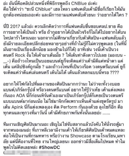ดราม่า #พิธีกรแย่แห่งปี2017