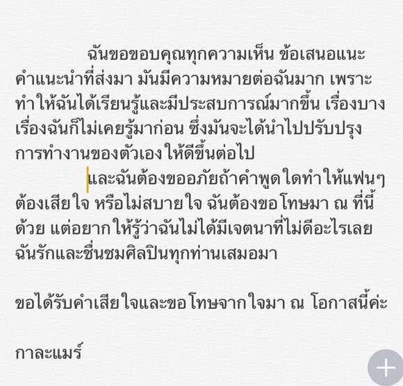 ดราม่า #พิธีกรแย่แห่งปี2017