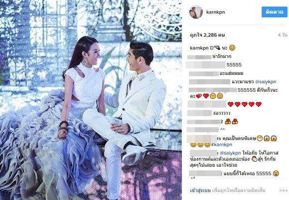 กานต์ ซาย KPN