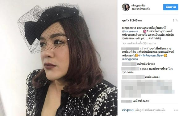 โก้ ธีรศักดิ์