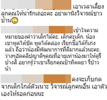 น้องมายู เมย์ เฟื่องอารมย์