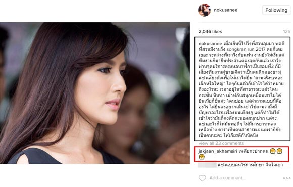 นก อุษณีย์