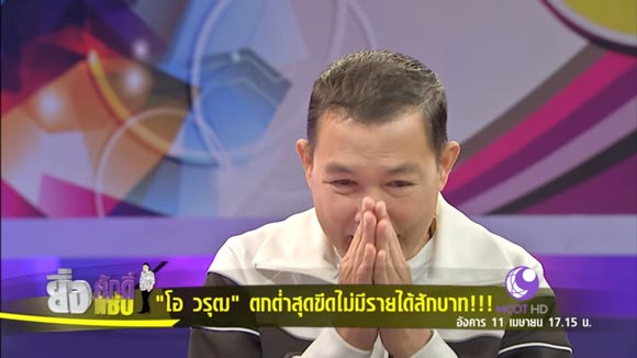 โอ วรุฒ