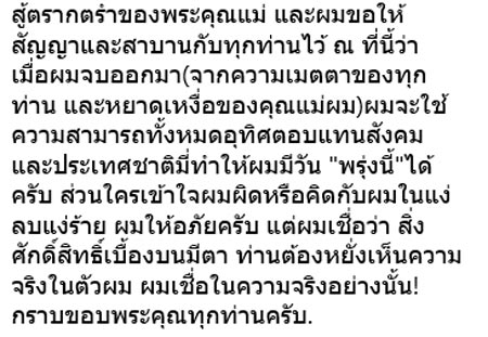 น้องไทเกอร์