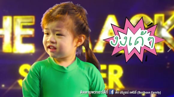 ตั๊ก บริบูรณ์ ทำคลิปเลียน The mask singer